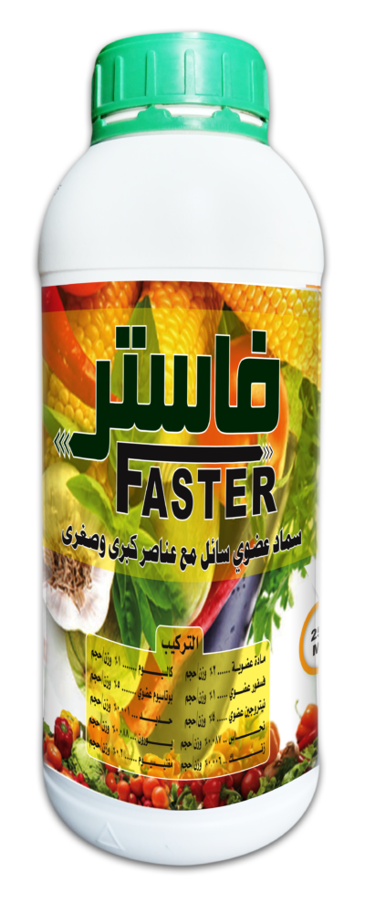 FASTERفاستر -
