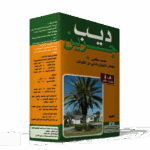 ديب جرين  Fe 6% O.O 5% DEEP GREEN