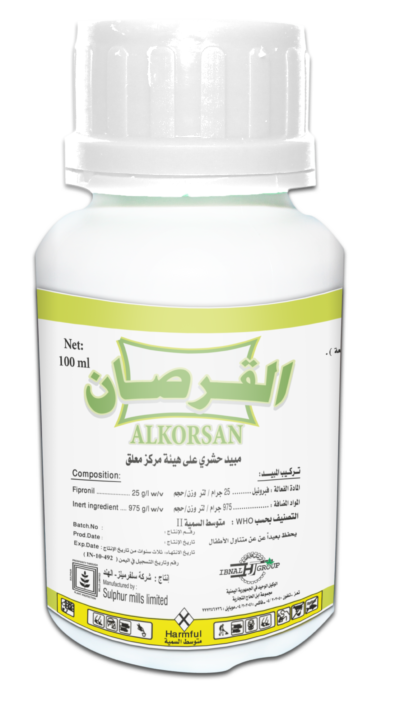 ALKORSANالقرصان