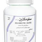 SOLOMECTINسلو مكتين