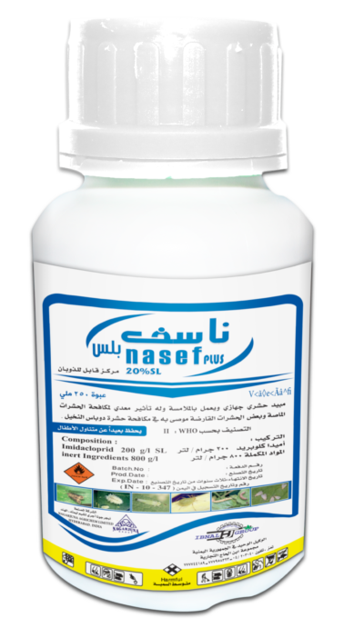 NASEFناسف